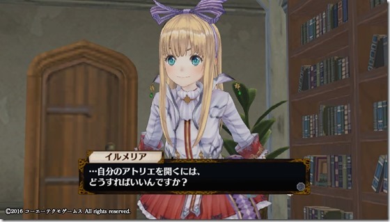 イルメリア１６ - コピー